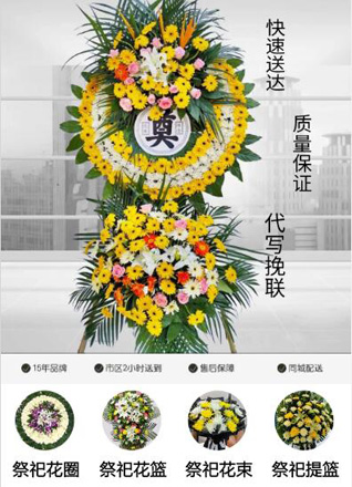 浙江省舟山岱山县秀山乡秀南社区花圈代送